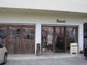 宜野湾市 洋服屋さん ｆａｖｏｒｉ の口コミ情報